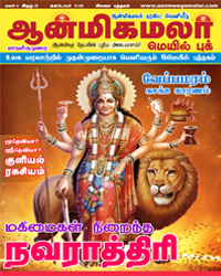 aanmeegamalar mail book-1-15-October-2016